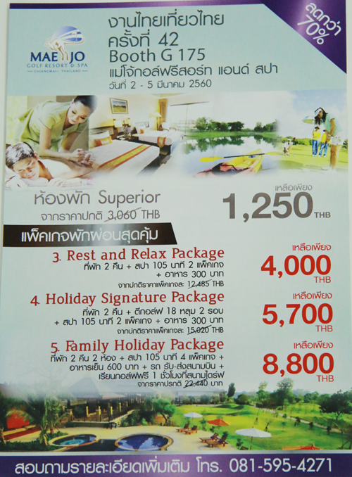 งานไทยเที่ยวไทย ครั้งที่ 42 งานไทยเที่ยวไทย ครั้งที่ 42