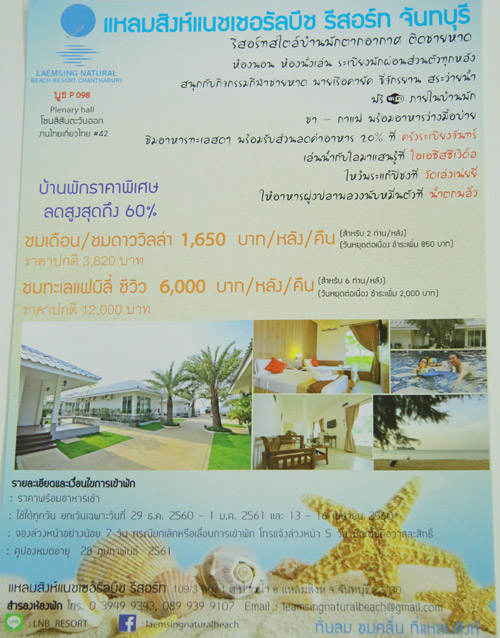 งานไทยเที่ยวไทย ครั้งที่ 42 งานไทยเที่ยวไทย ครั้งที่ 42