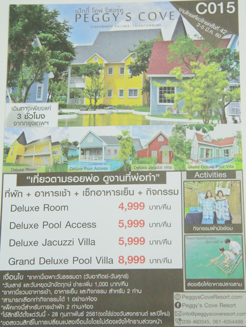 งานไทยเที่ยวไทย ครั้งที่ 42 งานไทยเที่ยวไทย ครั้งที่ 42
