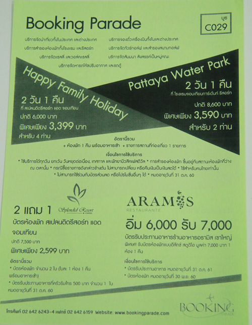 งานไทยเที่ยวไทย ครั้งที่ 42 งานไทยเที่ยวไทย ครั้งที่ 42