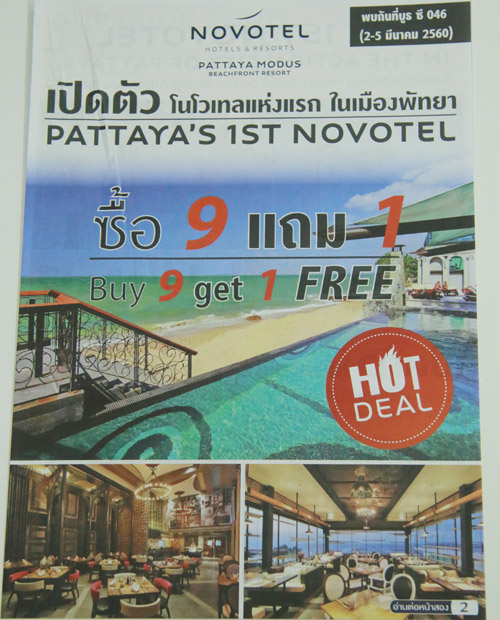 งานไทยเที่ยวไทย ครั้งที่ 42 งานไทยเที่ยวไทย ครั้งที่ 42