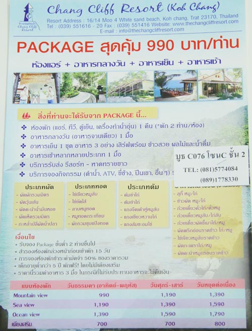 งานไทยเที่ยวไทย ครั้งที่ 42 งานไทยเที่ยวไทย ครั้งที่ 42