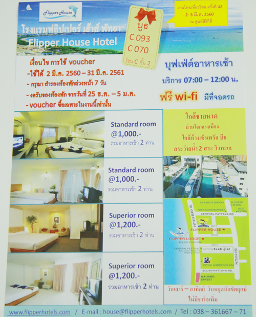 งานไทยเที่ยวไทย ครั้งที่ 42 งานไทยเที่ยวไทย ครั้งที่ 42