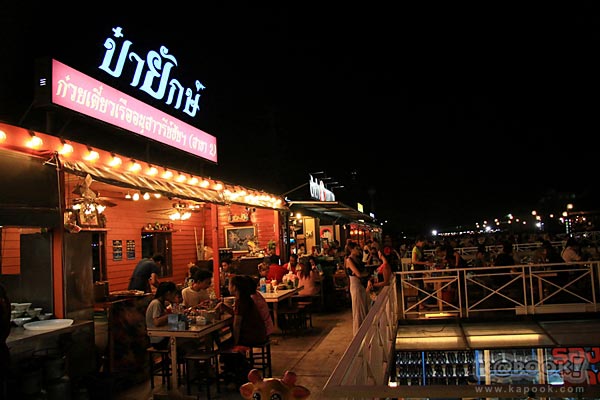 ตลาดคนเดินสายใต้ใหม่ ตลาดคนเดินสายใต้ใหม่