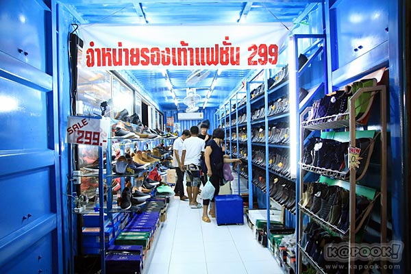 ตลาดคนเดินสายใต้ใหม่ ตลาดคนเดินสายใต้ใหม่