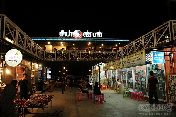 ตลาดคนเดินสายใต้ใหม่ ตลาดคนเดินสายใต้ใหม่