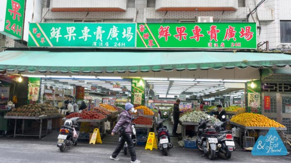 Taipei Fish Market Taipei Fish Market