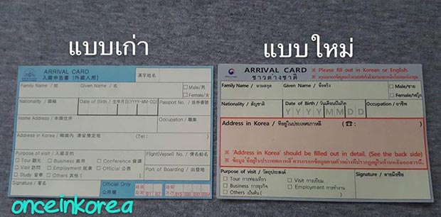 ใบ ตม. เกาหลี ใบ ตม. เกาหลี