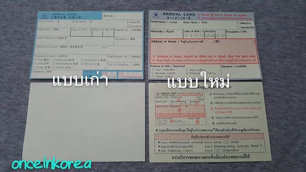 ใบ ตม. เกาหลี ใบ ตม. เกาหลี