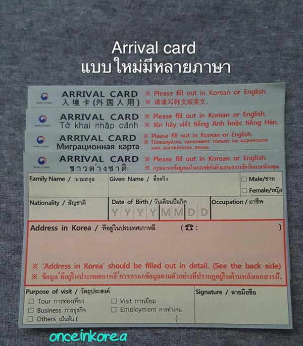 ใบ ตม. เกาหลี ใบ ตม. เกาหลี