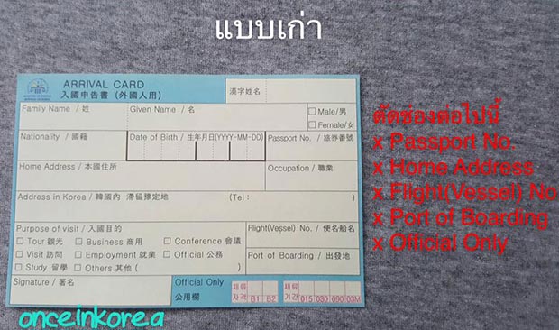 ใบ ตม. เกาหลี ใบ ตม. เกาหลี
