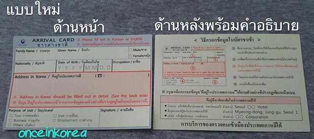 ใบ ตม. เกาหลี ใบ ตม. เกาหลี