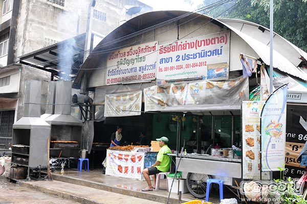 ร้านอาหารประชาชื่น ร้านอาหารประชาชื่น