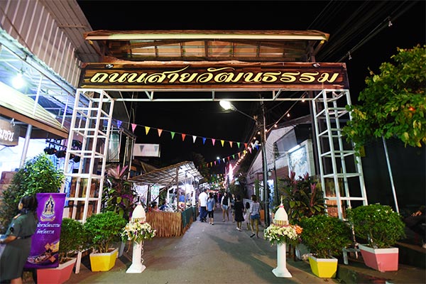 ถนนสายวัฒนธรรม ถนนสายวัฒนธรรม