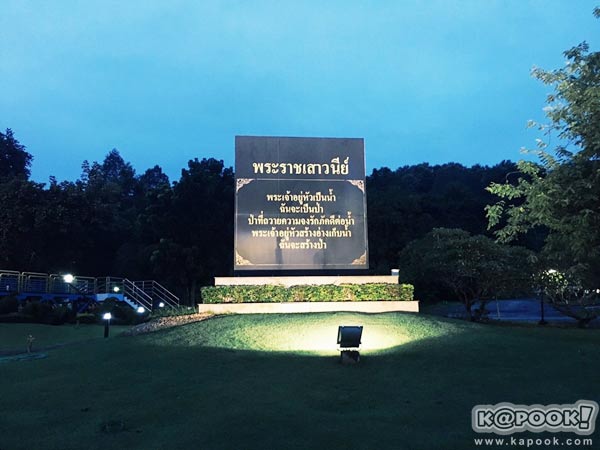 เขื่อนสิริกิติ์ เขื่อนสิริกิติ์