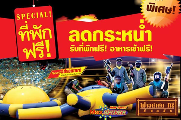งานไทยเที่ยวไทย ครั้งที่ 44 งานไทยเที่ยวไทย ครั้งที่ 44