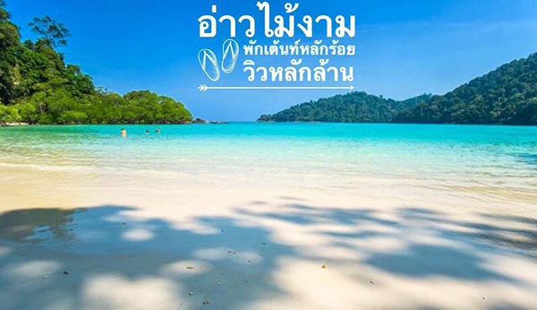 งานไทยเที่ยวไทย ครั้งที่ 44 งานไทยเที่ยวไทย ครั้งที่ 44