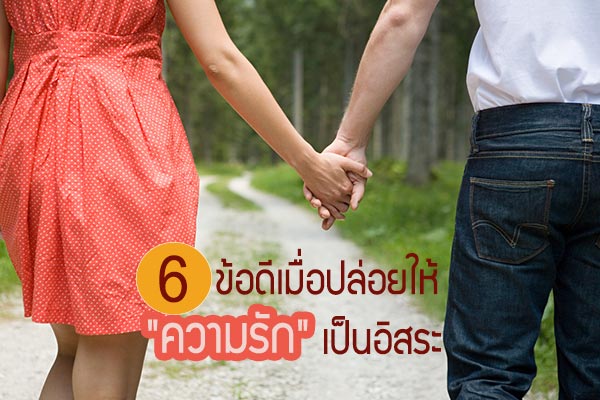 ความรัก ความรัก