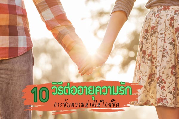 ความรัก ความรัก