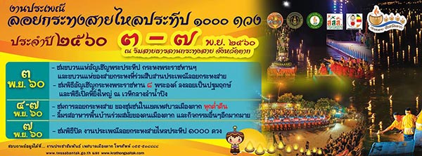 ที่เที่ยวเดือนพฤศจิกายน ที่เที่ยวเดือนพฤศจิกายน