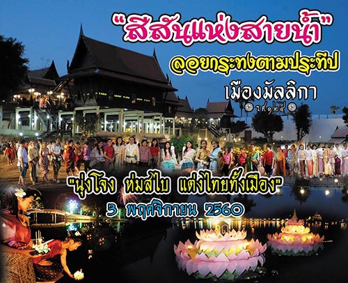 ที่เที่ยวเดือนพฤศจิกายน ที่เที่ยวเดือนพฤศจิกายน