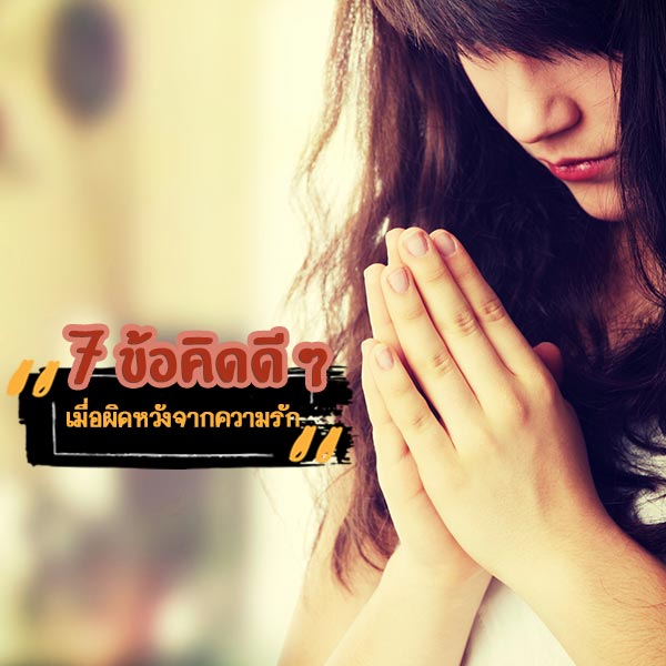 ความรัก ความรัก