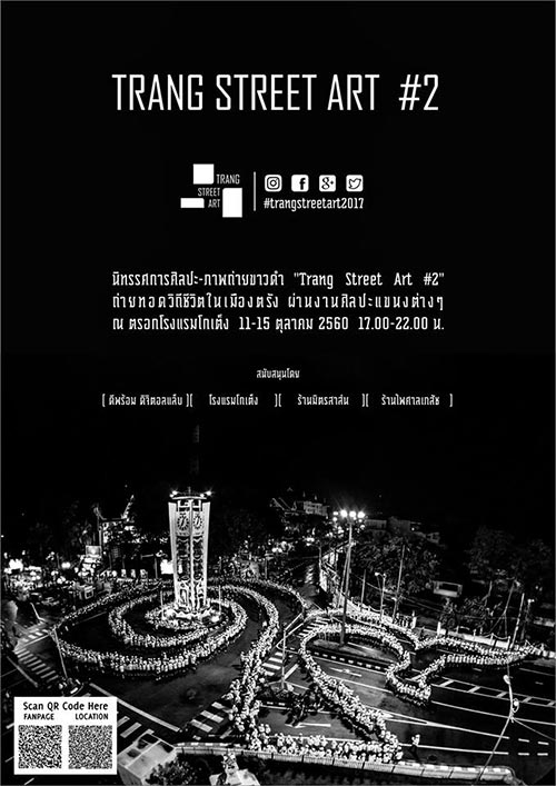 Trang Street Art Trang Street Art