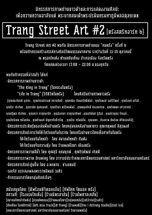 Trang Street Art Trang Street Art