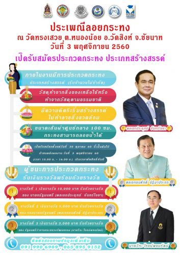 ลอยกระทง ลอยกระทง