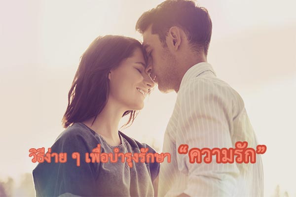 ความรัก ความรัก