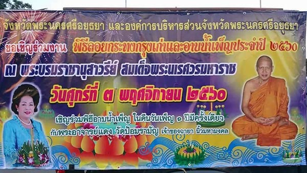 ลอยกระทง ลอยกระทง