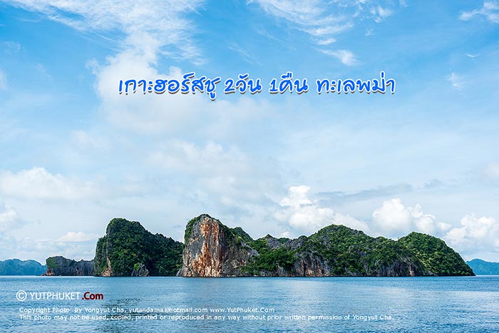 ทะเลพม่า ทะเลพม่า