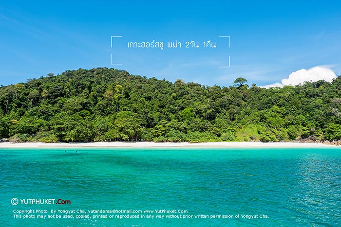 ทะเลพม่า ทะเลพม่า