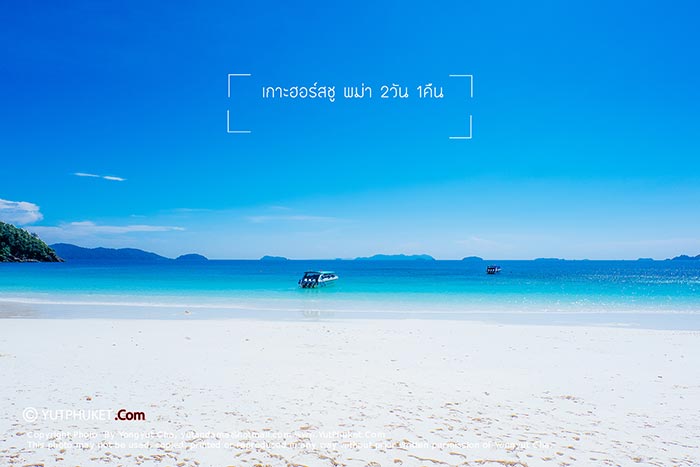 ทะเลพม่า ทะเลพม่า