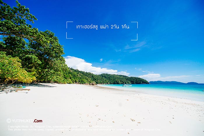 ทะเลพม่า ทะเลพม่า