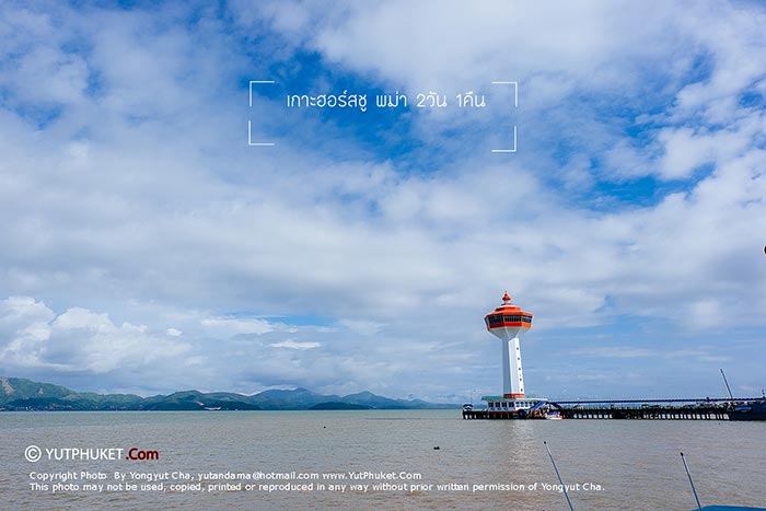 ทะเลพม่า ทะเลพม่า