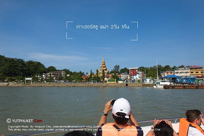 ทะเลพม่า ทะเลพม่า