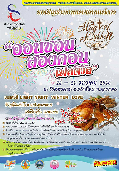 แห่ดาว แห่ดาว