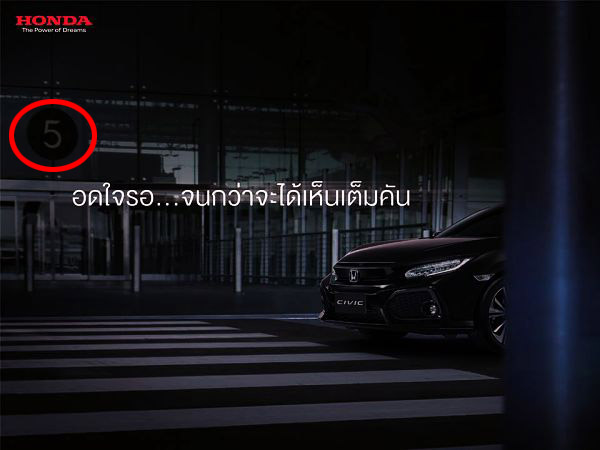 ฮอนด้า ซีวิค 5 ประตู ปี 2017 ฮอนด้า ซีวิค 5 ประตู ปี 2017