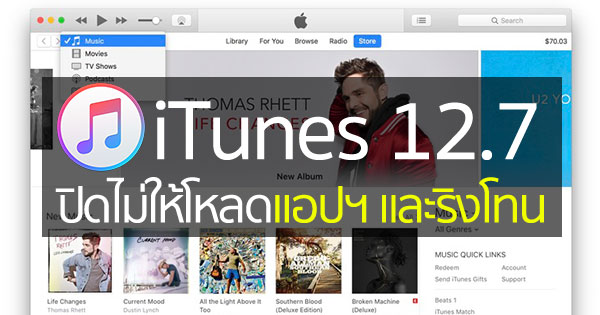 iTunes iTunes
