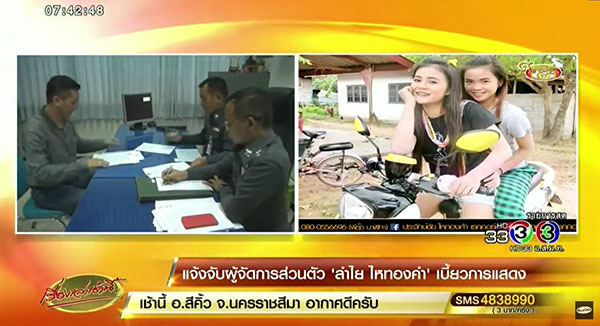 ลำไย ไหทองคำ ลำไย ไหทองคำ