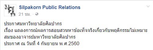 อาจารย์ลวง น.ศ. ถ่ายหวิว อาจารย์ลวง น.ศ. ถ่ายหวิว