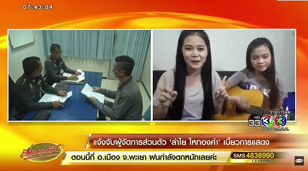 ลำไย ไหทองคำ ลำไย ไหทองคำ