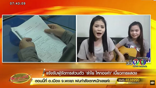 ลำไย ไหทองคำ ลำไย ไหทองคำ