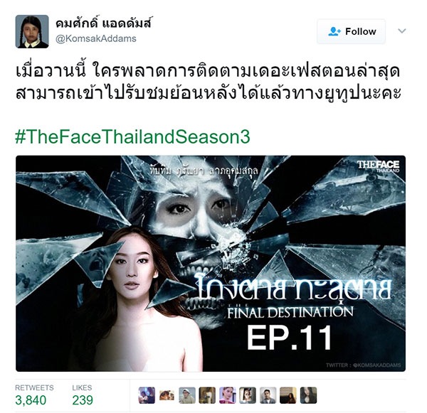 ทับทิม TheFaceThailand ทับทิม TheFaceThailand