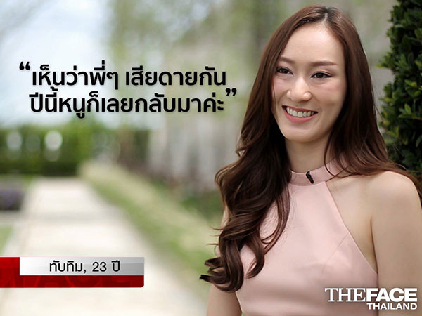 The Face Thailand 3 The Face Thailand 3