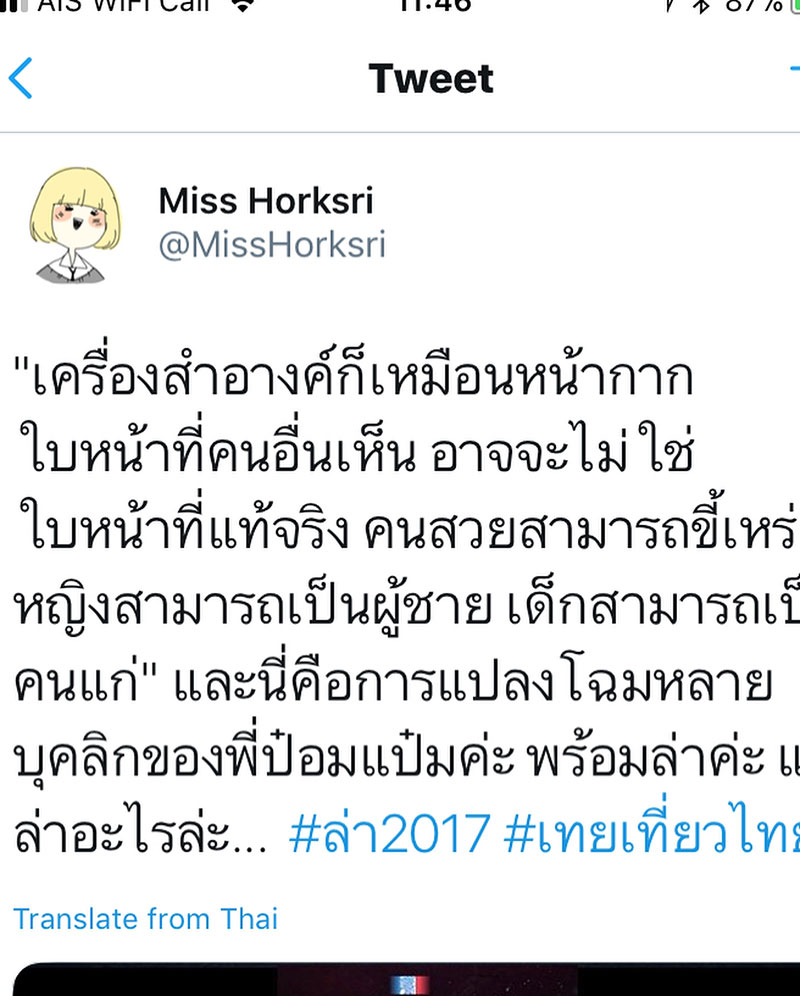 ป๋อมแป๋ม เทยเที่ยวไทย ป๋อมแป๋ม เทยเที่ยวไทย