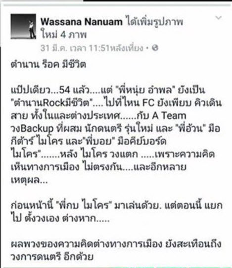 หนุ่ย อำพล หนุ่ย อำพล