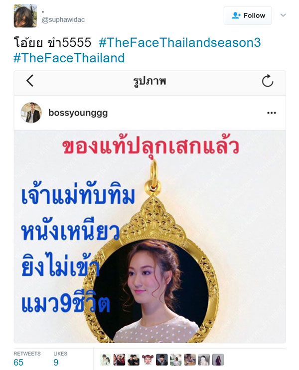 ทับทิม TheFaceThailand ทับทิม TheFaceThailand