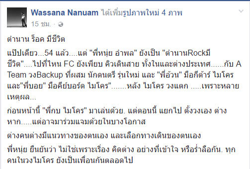 หนุ่ย อำพล หนุ่ย อำพล